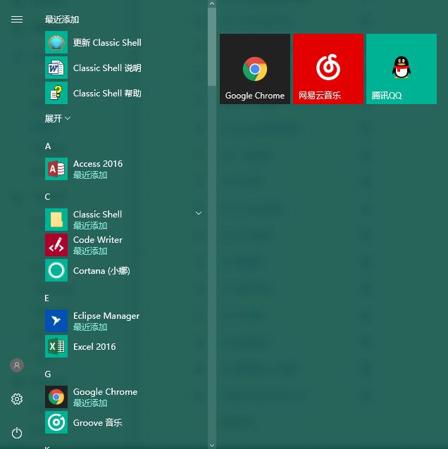 win10开始菜单界面